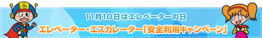 1110̓Gx[^[̓@Gx[^[EGXJ[^[uSpLy[v