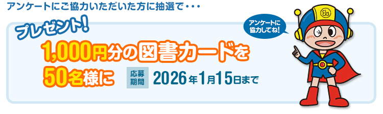 AP[gɂ͂ɒIŁc1,000~̐}J[h50lɃv[gIiԁF2025N115܂Łj