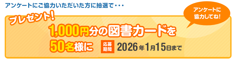 AP[gɂ͂ɒIŁc1,000~̐}J[h50lɃv[gIiԁF2026N115܂Łj