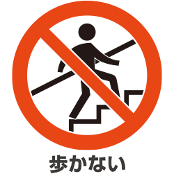 一般社団法人 日本エレベーター協会 エスカレーターのご利用について